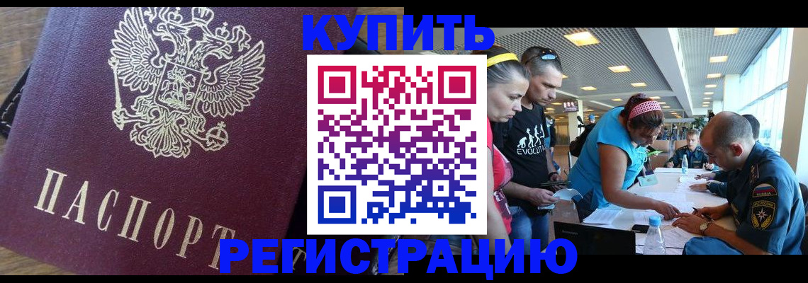 прописка для работы в Кремёнках