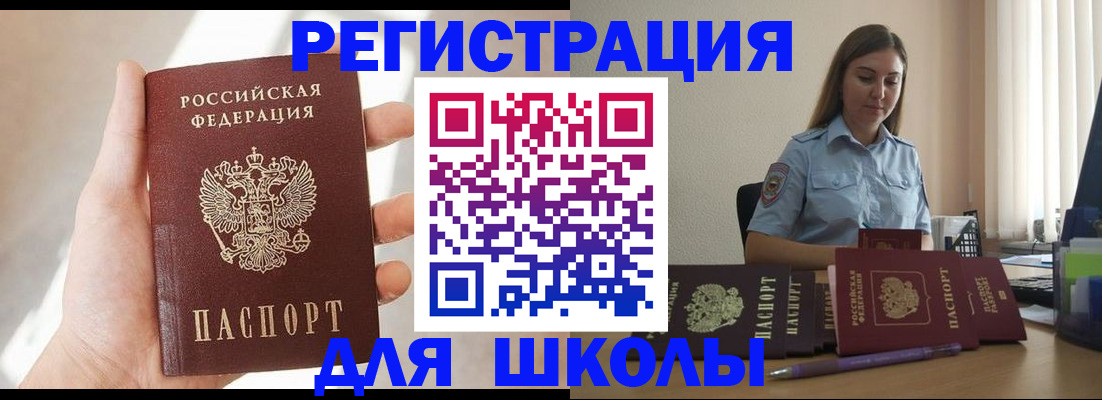 временная прописка в Кремёнках