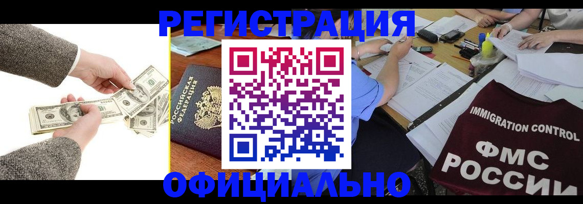 прописка в Кремёнках