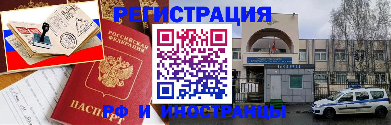прописка регистрация в Кремёнках