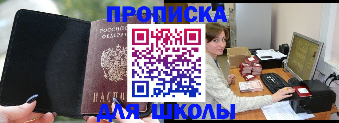 прописка иностранных граждан в Кремёнках